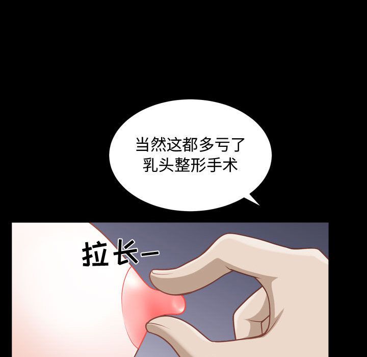 [韩国漫画] 特殊礼物 调教,熟女人妻,巨乳大奶#[113P]-28