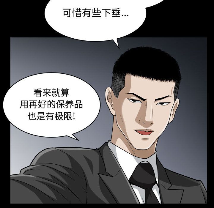 [韩国漫画] 特殊礼物 调教,熟女人妻,巨乳大奶#[113P]-33