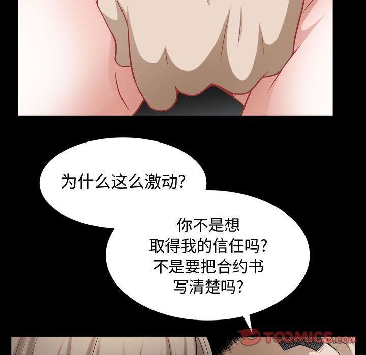 [韩国漫画] 特殊礼物 调教,熟女人妻,巨乳大奶#[113P]-38
