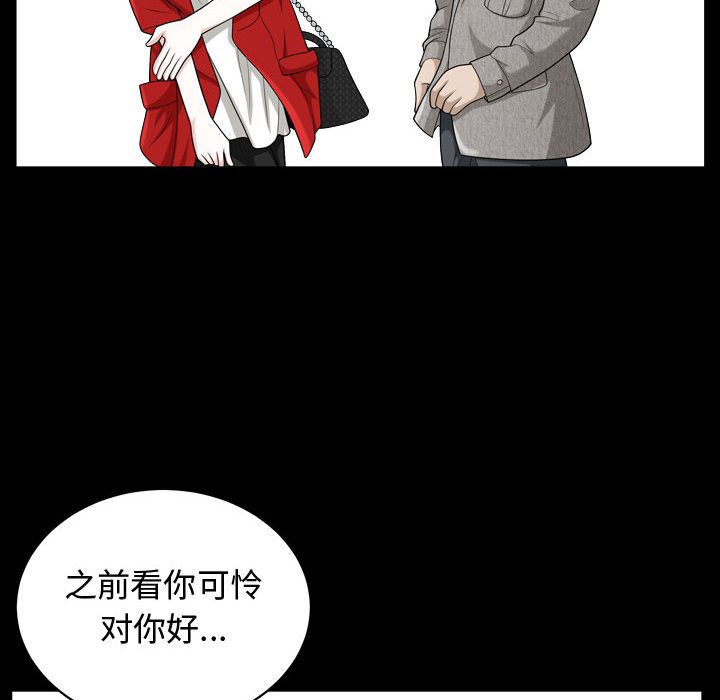 [韩国漫画] 特殊礼物 调教,熟女人妻,巨乳大奶#[113P]-49