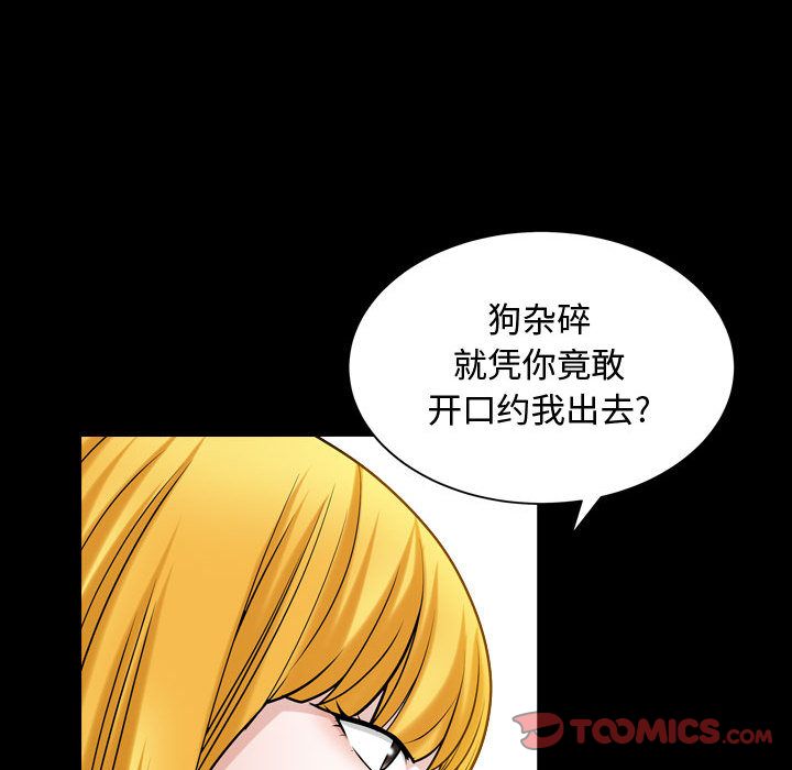 [韩国漫画] 特殊礼物 调教,熟女人妻,巨乳大奶#[113P]-54