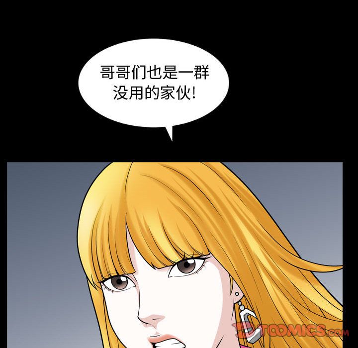 [韩国漫画] 特殊礼物 调教,熟女人妻,巨乳大奶#[113P]-62