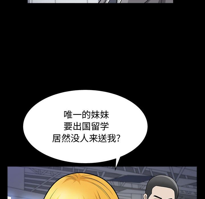 [韩国漫画] 特殊礼物 调教,熟女人妻,巨乳大奶#[113P]-65