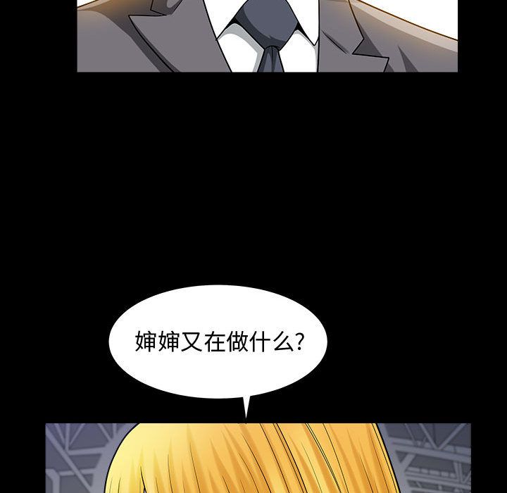 [韩国漫画] 特殊礼物 调教,熟女人妻,巨乳大奶#[113P]-68