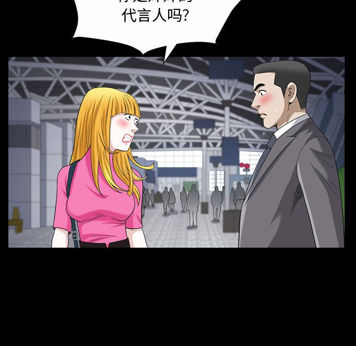 [韩国漫画] 特殊礼物 调教,熟女人妻,巨乳大奶#[113P]-72