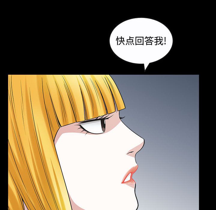 [韩国漫画] 特殊礼物 调教,熟女人妻,巨乳大奶#[113P]-79