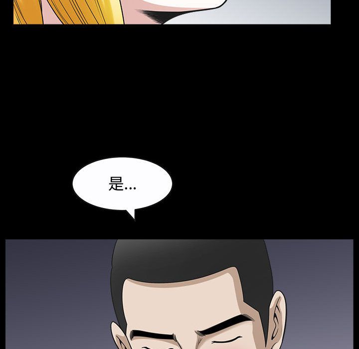 [韩国漫画] 特殊礼物 调教,熟女人妻,巨乳大奶#[113P]-80