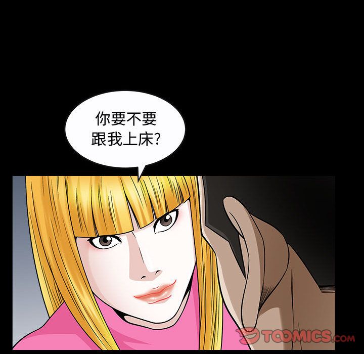 [韩国漫画] 特殊礼物 调教,熟女人妻,巨乳大奶#[113P]-82