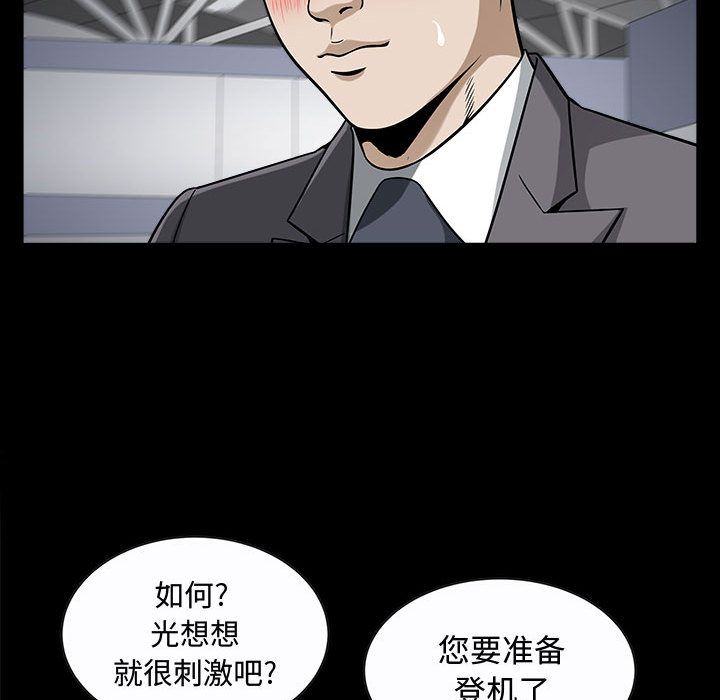 [韩国漫画] 特殊礼物 调教,熟女人妻,巨乳大奶#[113P]-87