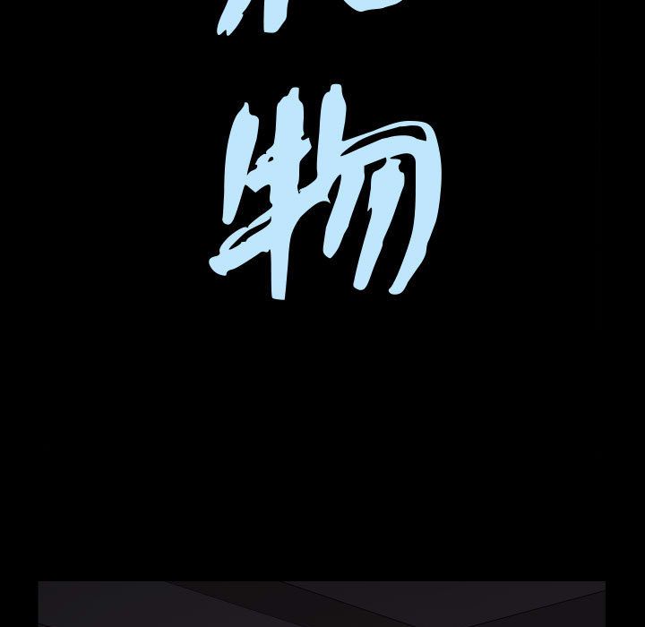 [韩国漫画] 特殊礼物 调教,熟女人妻,巨乳大奶#[113P]-9