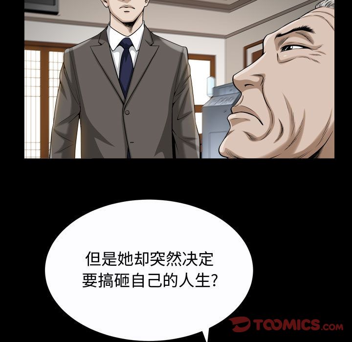 [韩国漫画] 特殊礼物 调教,熟女人妻,巨乳大奶#[116P]-106