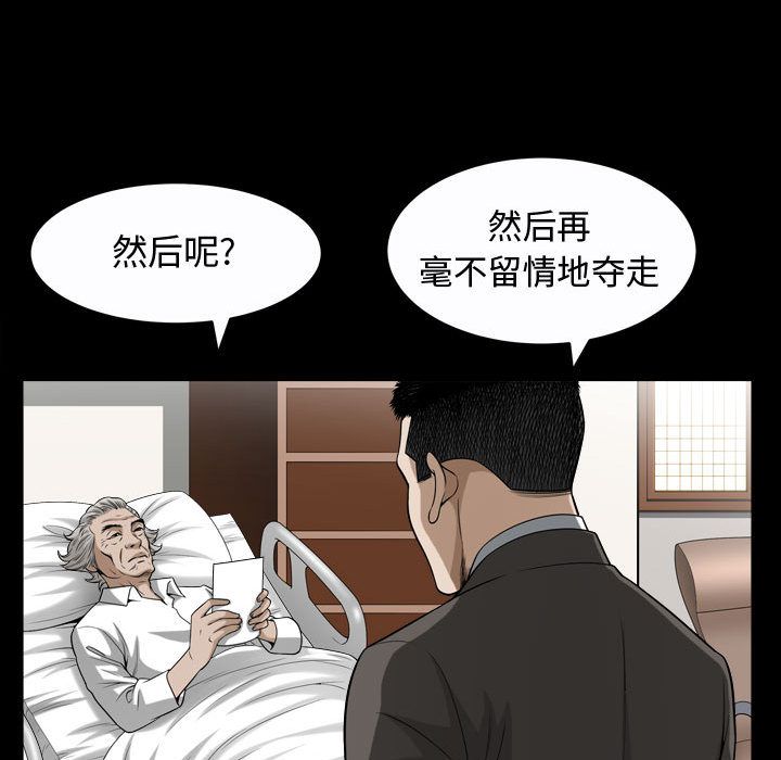 [韩国漫画] 特殊礼物 调教,熟女人妻,巨乳大奶#[116P]-113