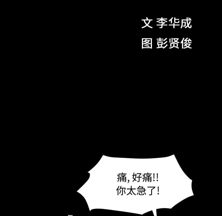 [韩国漫画] 特殊礼物 调教,熟女人妻,巨乳大奶#[116P]-12