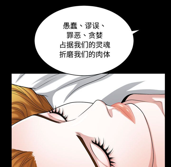 [韩国漫画] 特殊礼物 调教,熟女人妻,巨乳大奶#[116P]-55