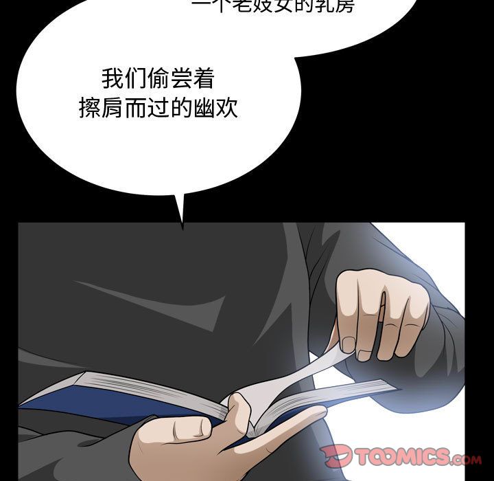 [韩国漫画] 特殊礼物 调教,熟女人妻,巨乳大奶#[116P]-58