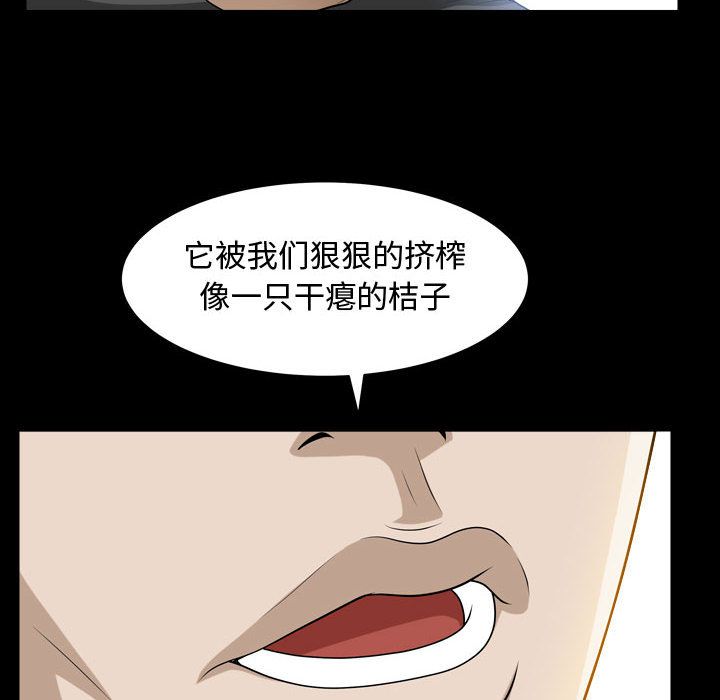 [韩国漫画] 特殊礼物 调教,熟女人妻,巨乳大奶#[116P]-59