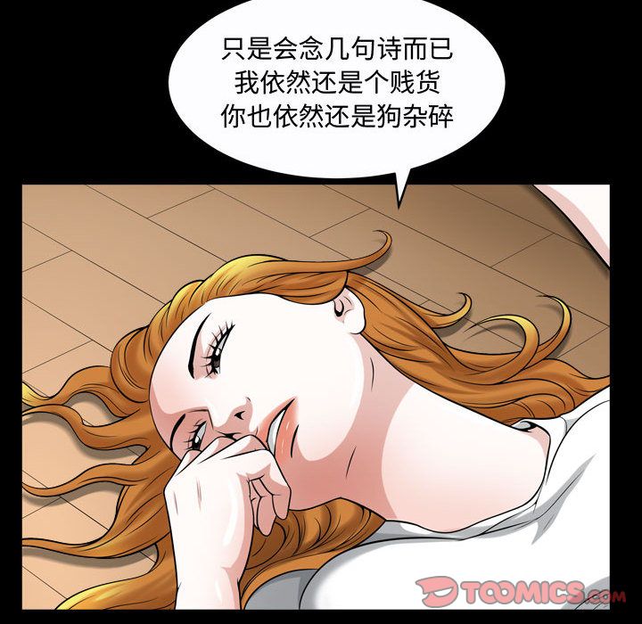 [韩国漫画] 特殊礼物 调教,熟女人妻,巨乳大奶#[116P]-70