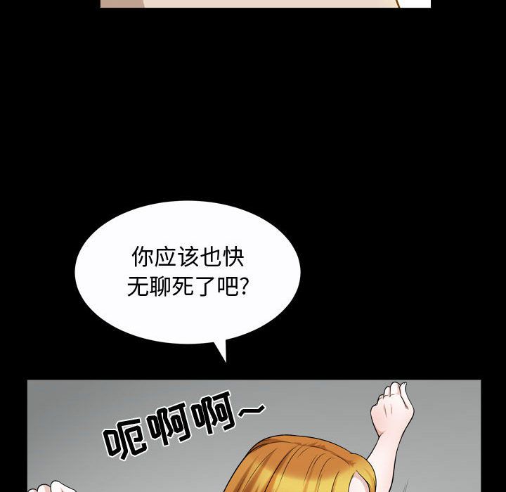 [韩国漫画] 特殊礼物 调教,熟女人妻,巨乳大奶#[116P]-72