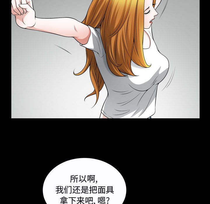 [韩国漫画] 特殊礼物 调教,熟女人妻,巨乳大奶#[116P]-73