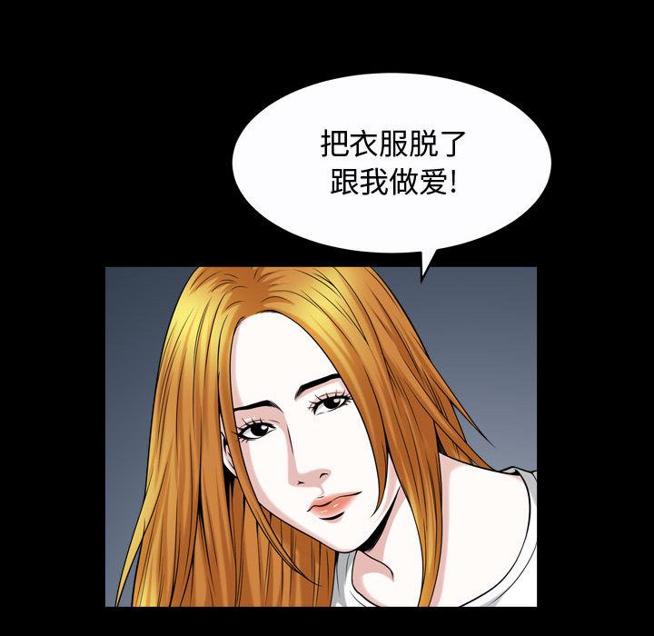 [韩国漫画] 特殊礼物 调教,熟女人妻,巨乳大奶#[116P]-76