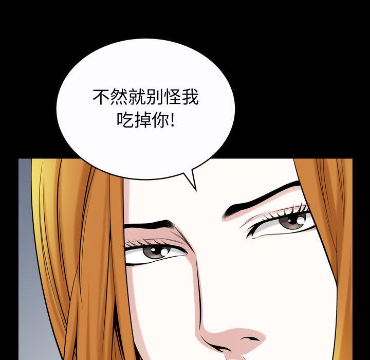 [韩国漫画] 特殊礼物 调教,熟女人妻,巨乳大奶#[116P]-80