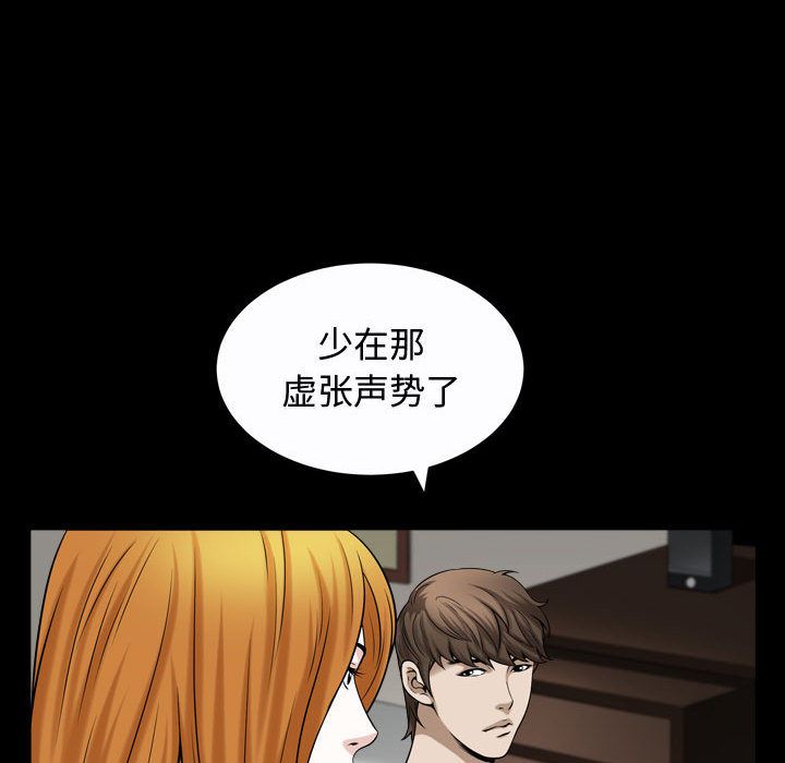 [韩国漫画] 特殊礼物 调教,熟女人妻,巨乳大奶#[116P]-83