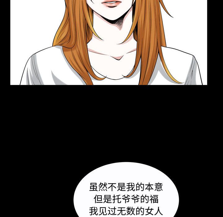 [韩国漫画] 特殊礼物 调教,熟女人妻,巨乳大奶#[116P]-87