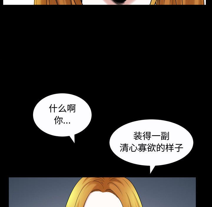 [韩国漫画] 特殊礼物 调教,熟女人妻,巨乳大奶#[116P]-93