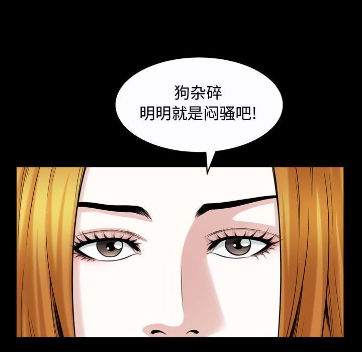 [韩国漫画] 特殊礼物 调教,熟女人妻,巨乳大奶#[116P]-95