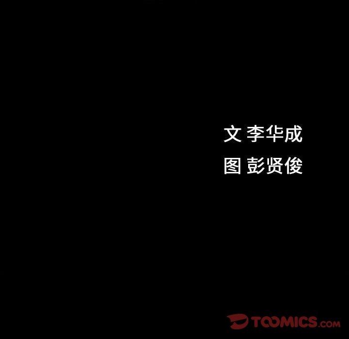 [韩国漫画] 特殊礼物 调教,熟女人妻,巨乳大奶#[113P]-10