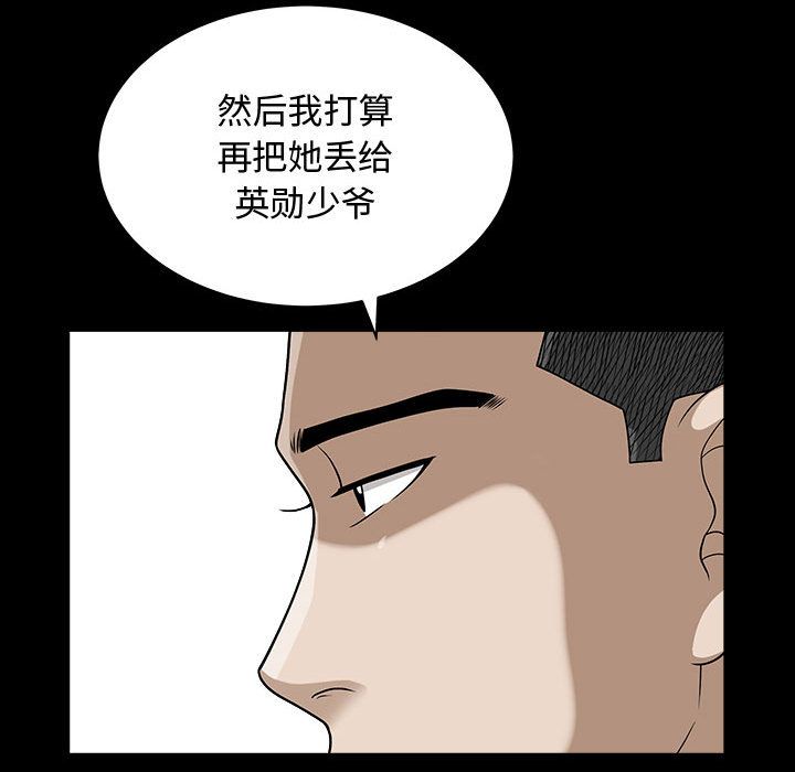 [韩国漫画] 特殊礼物 调教,熟女人妻,巨乳大奶#[113P]-11