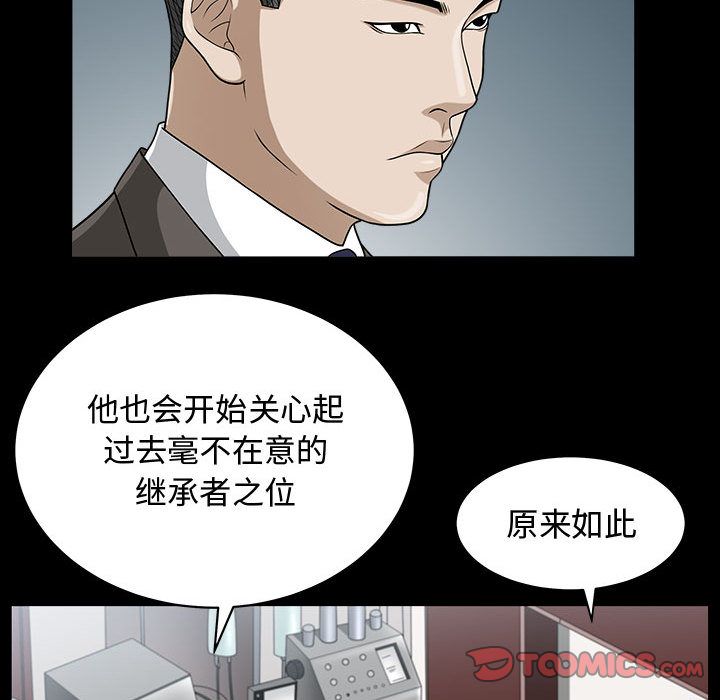[韩国漫画] 特殊礼物 调教,熟女人妻,巨乳大奶#[113P]-14