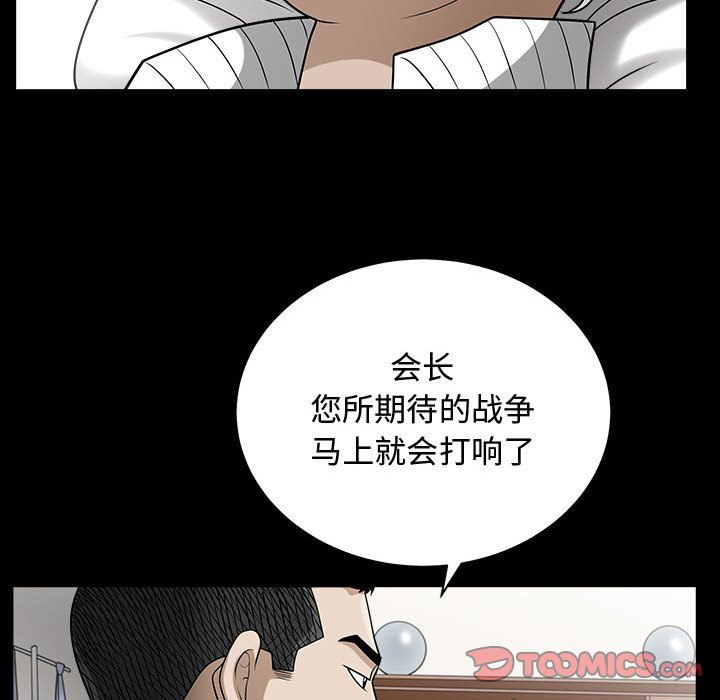 [韩国漫画] 特殊礼物 调教,熟女人妻,巨乳大奶#[113P]-18