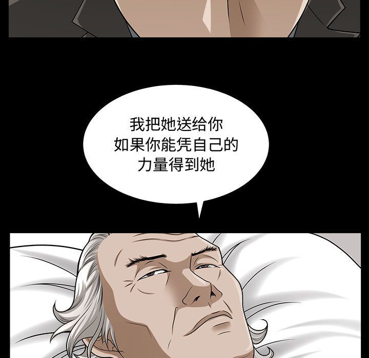 [韩国漫画] 特殊礼物 调教,熟女人妻,巨乳大奶#[113P]-25