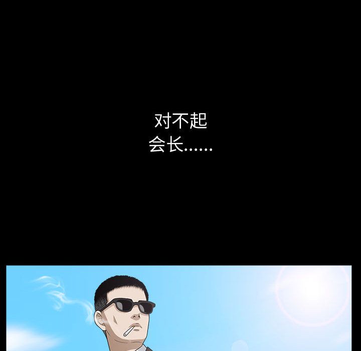 [韩国漫画] 特殊礼物 调教,熟女人妻,巨乳大奶#[113P]-39