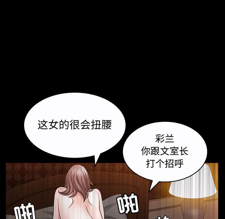 [韩国漫画] 特殊礼物 调教,熟女人妻,巨乳大奶#[113P]-76