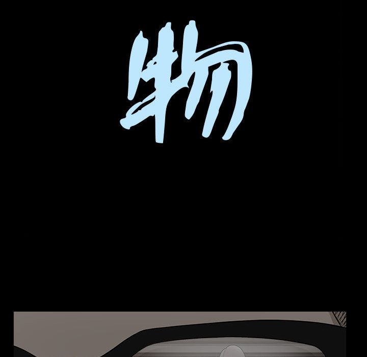 [韩国漫画] 特殊礼物 调教,熟女人妻,巨乳大奶#[113P]-8