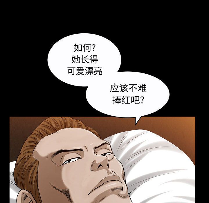 [韩国漫画] 特殊礼物 调教,熟女人妻,巨乳大奶#[113P]-83