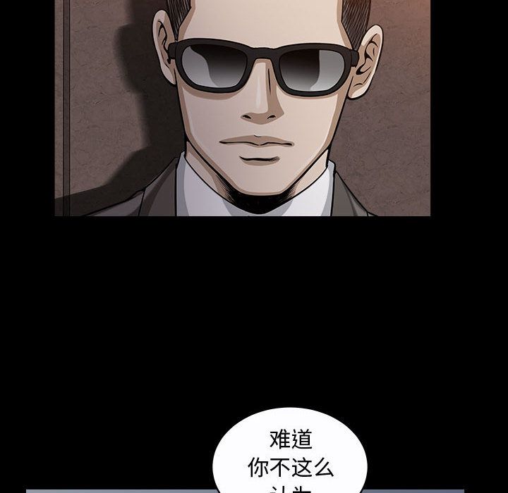 [韩国漫画] 特殊礼物 调教,熟女人妻,巨乳大奶#[113P]-85