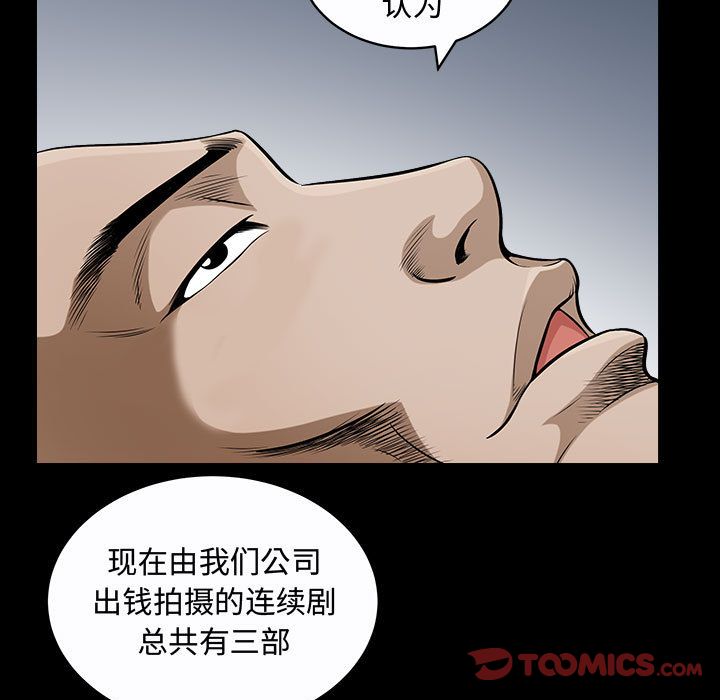 [韩国漫画] 特殊礼物 调教,熟女人妻,巨乳大奶#[113P]-86