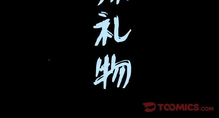 [韩国漫画] 特殊礼物 调教,熟女人妻,巨乳大奶#[102P]-102