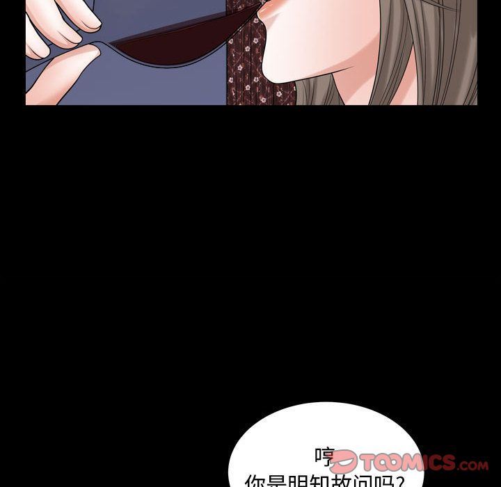 [韩国漫画] 特殊礼物 调教,熟女人妻,巨乳大奶#[102P]-18