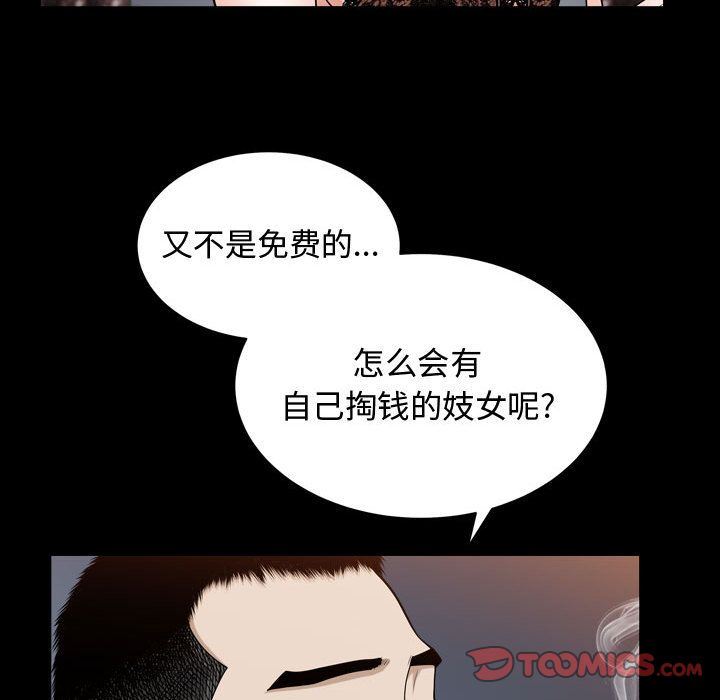 [韩国漫画] 特殊礼物 调教,熟女人妻,巨乳大奶#[102P]-26