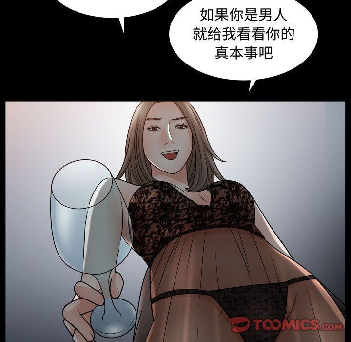 [韩国漫画] 特殊礼物 调教,熟女人妻,巨乳大奶#[102P]-34