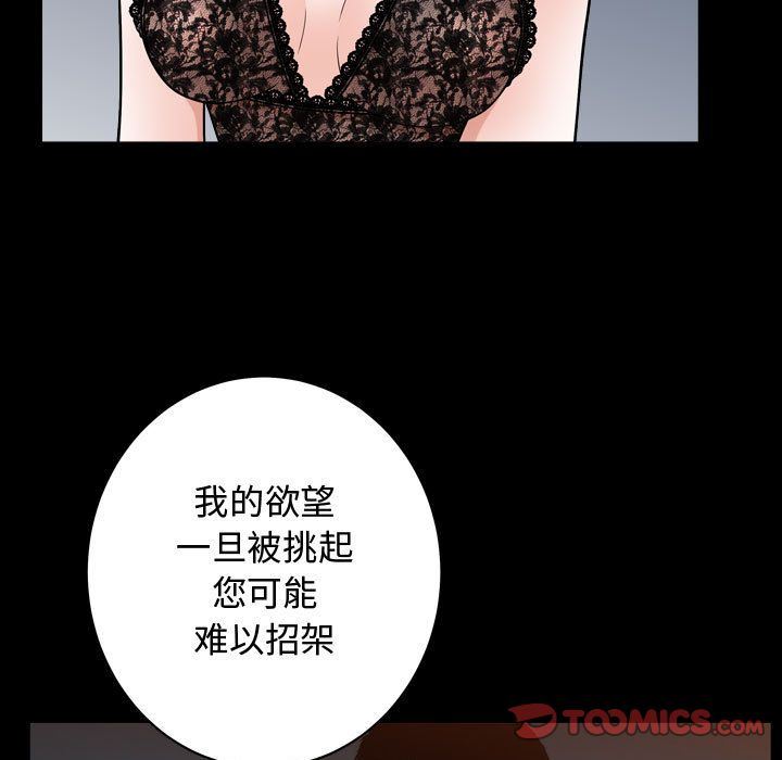 [韩国漫画] 特殊礼物 调教,熟女人妻,巨乳大奶#[102P]-38