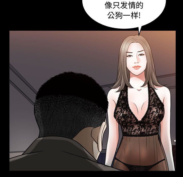 [韩国漫画] 特殊礼物 调教,熟女人妻,巨乳大奶#[102P]-40