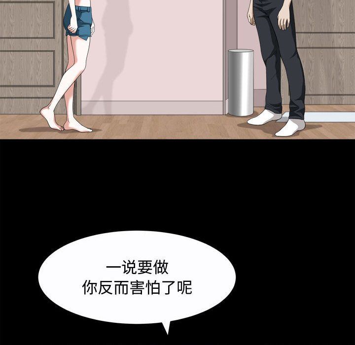 [韩国漫画] 特殊礼物 调教,熟女人妻,巨乳大奶#[111P]-100