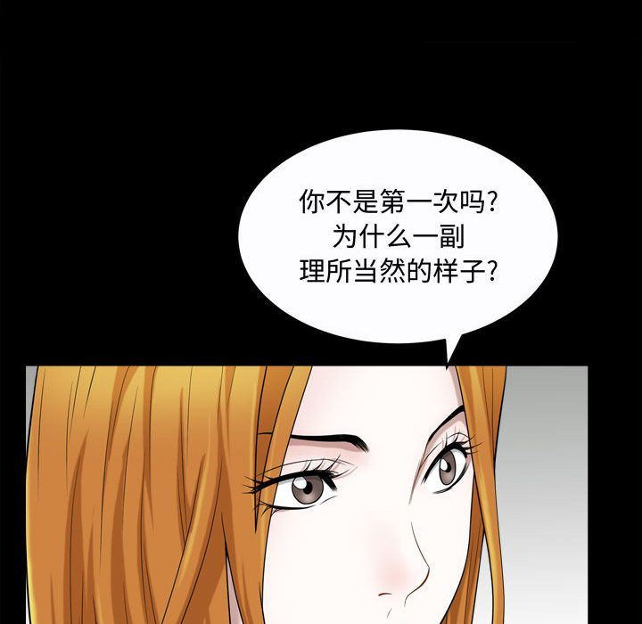 [韩国漫画] 特殊礼物 调教,熟女人妻,巨乳大奶#[111P]-102