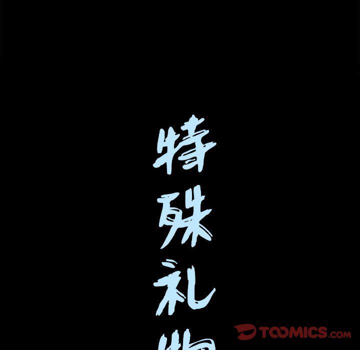 [韩国漫画] 特殊礼物 调教,熟女人妻,巨乳大奶#[111P]-110