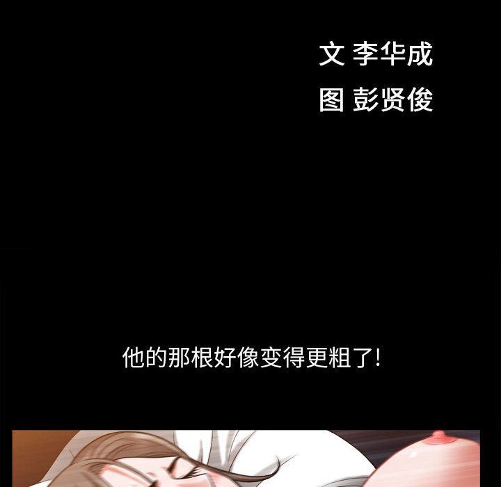 [韩国漫画] 特殊礼物 调教,熟女人妻,巨乳大奶#[111P]-12
